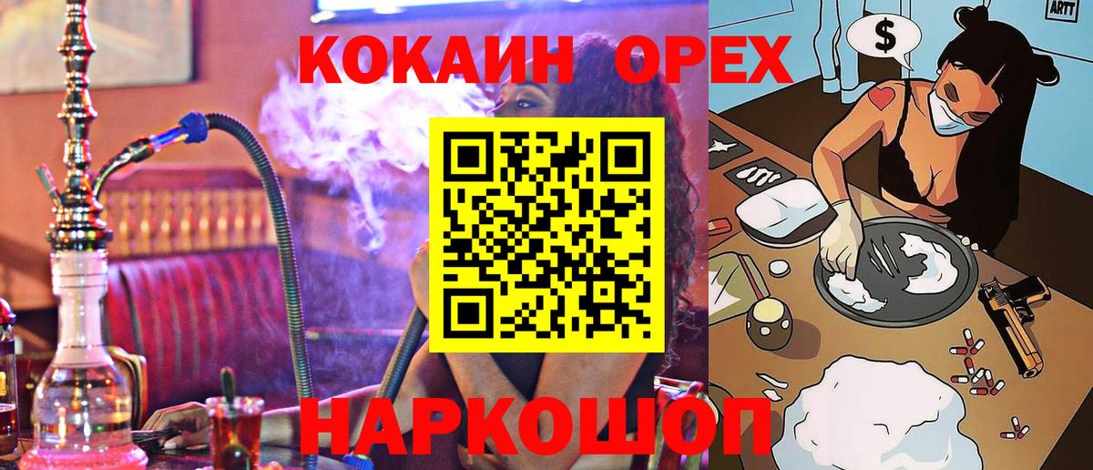 Кокаин 99%  Вход с VPN  COCAIN  Алексеевка 
