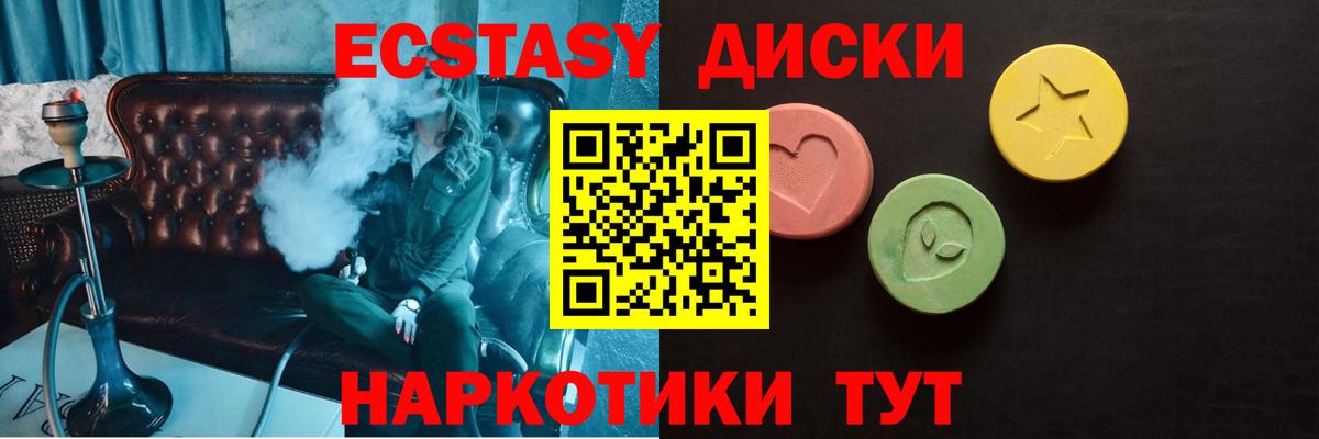 Экстази 280мг  Экстази 280мг  МЕГА   ЭКСТАЗИ  Вход с VPN  Алексеевка 