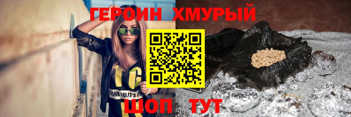 ГЕРОИН афганец  Вход с VPN  Алексеевка 