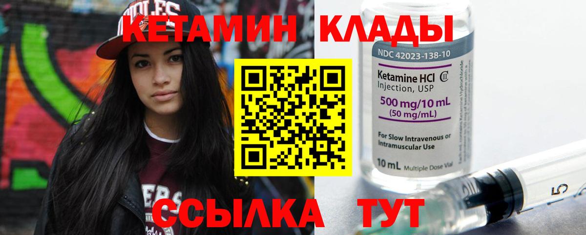 Кетамин ketamine  Кетамин ketamine  Вход с VPN  Алексеевка 