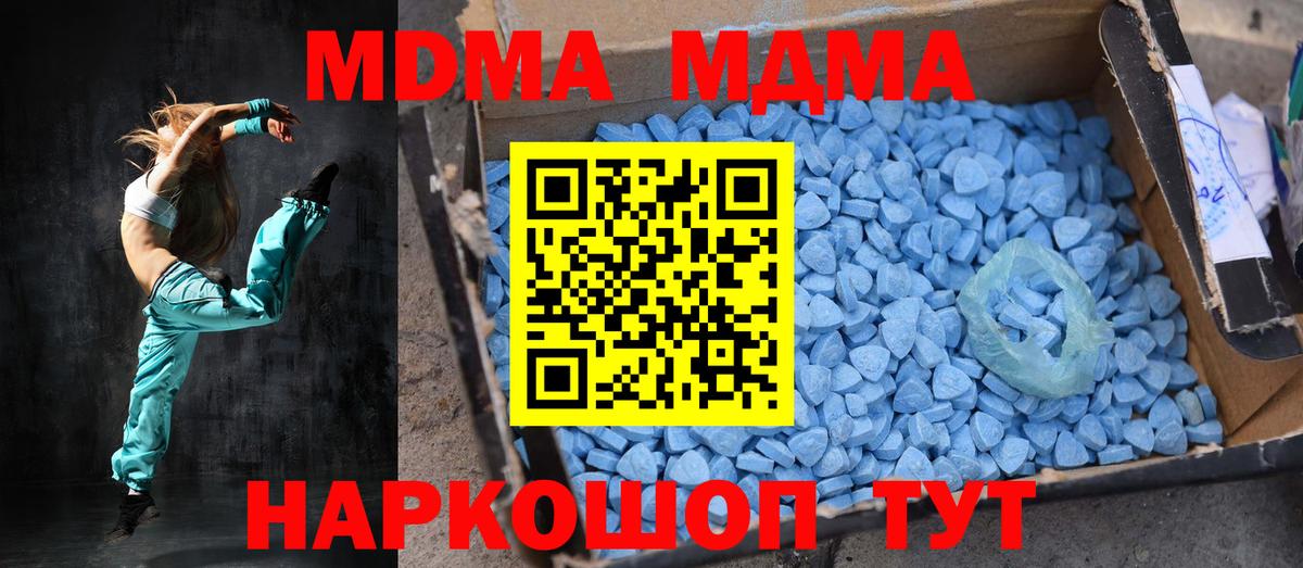 Алексеевка  МДМА Molly  МДМА кристаллы  Вход с VPN 