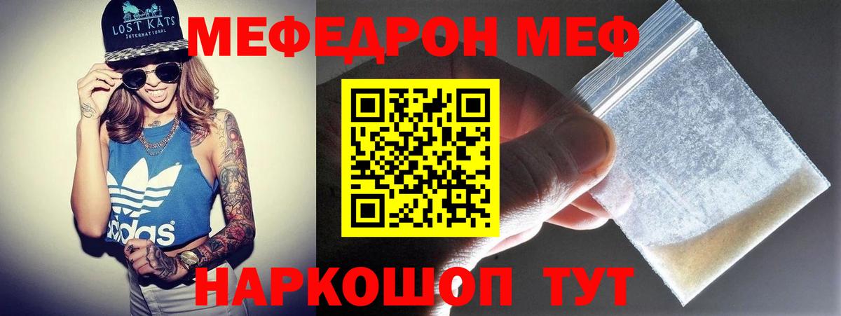Меф  Алексеевка
