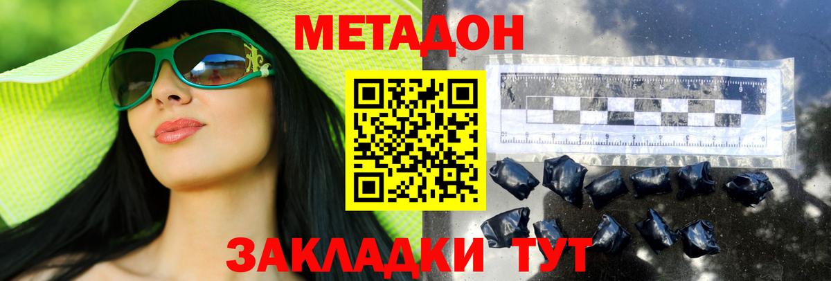МЕТАДОН мёд  Метадон methadone  Вход с VPN  Алексеевка 