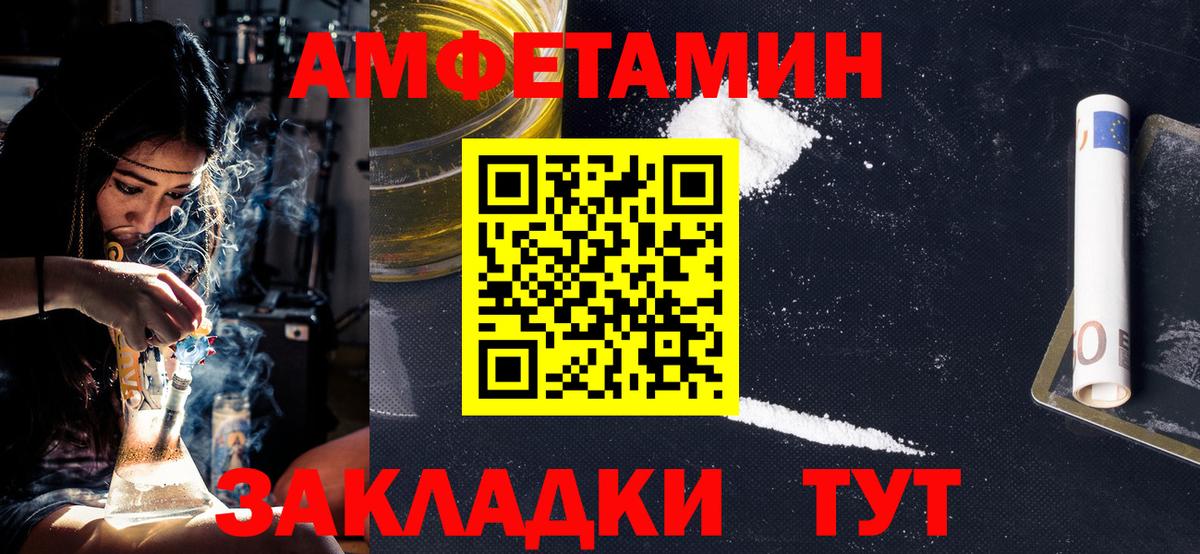 Алексеевка  МЕТАМФЕТАМИН мет  Вход с VPN 