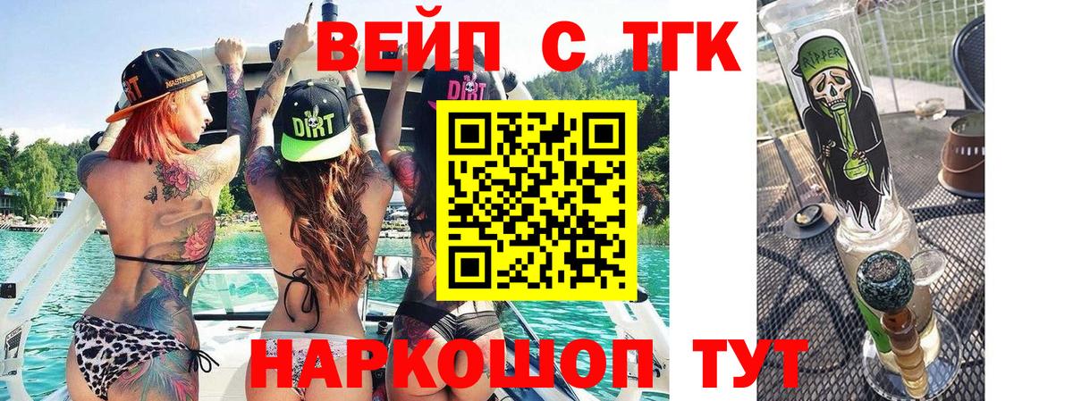 Дистиллят ТГК вейп с тгк Алексеевка